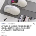 ATTACK SHARK X5 RGB 무선 블루투스 마우스 49g(9,900원/무료)1