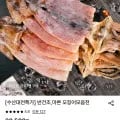 반건조 마른오징어 5~10미 400g 내외