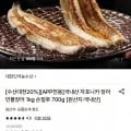 국내산 자포니카 민물장어 1kg 손질후 700g (18,740원/무료)