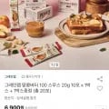 그레인랩 땅콩버터 100 스무스 20g 10포,2박스 (총 20포) (6,900원/무료)