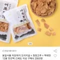 동일식품 어포튀각 12봉 맛선택 (19,480원/무료)