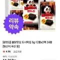 광천김 불닭맛김 도시락김 5g 24봉