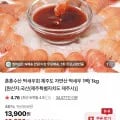 딱새우회 150g 20~30미