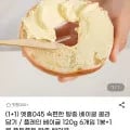 엣홈045 속편한 탕종 베이글 골라담기 / 플레인 베이글 120g 6개입 1봉+1봉 / (12,750원/무료)