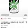 칠성사이다 제로 355ml 24캔