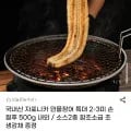 국내산 자포니카 민물장어 특대 2-3미 손질후 500g 내외 / 소스2종 함초소금 초생강채 증정 (17,960원/무료)