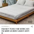 여름 냉감패드 침대커버 쿨매트