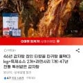 46년 감자탕 장인 타향골 따귀탕 풀팩(3kg+특제소스 2개+라면사리 개) (21,900원/무료)1