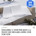 여름용 냉감 쇼파패드 2~4인용