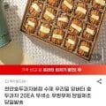 천안호두과자본점 수제 우리밀 앙버터 호두과자 20EA (12,160원/무료)