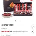 국내산 소고기 원프리미엄육포 300g (30g 10봉) (13900원/무료배송)