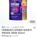 모락셀라 세제 300ml