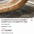 국내산 자포니카 민물장어 700~720g