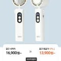 데비하우스 BLDC 199단 급속 쿨링 핸디 선풍기 (최대 13,900원/무료)