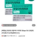 정관장 관절닥터 타마본 5Days 5포 (5일분) 2개 (4,500/무료)