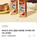 단팥에몽 초코에몽 선택 4개