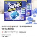 슈퍼딥큐 고농축 캡슐세탁세제 200개입 (6,900원/네멤무료)