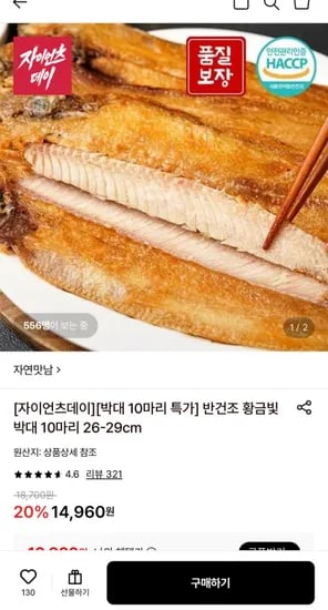 세네갈 반건조 박대 10미