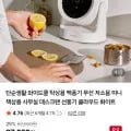 와이드쿨 탁상용 무선 선풍기