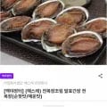 전복장조림 발효간장 전복장