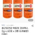 락토핏 코어맥스 2g 60포 3통