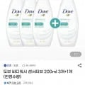 도브 바디워시 센서티브 200ml 4개