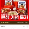 제로담 저당 떡볶이 330g 3팩(매콤달콤 +매콤후추+크림) (1,900원/4,000원)2