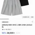 어반에이지 버뮤다 팬츠 2팩
