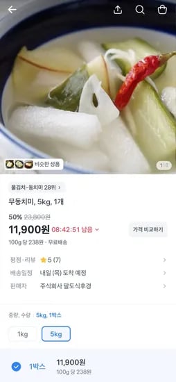 무동치미 5kg