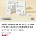 우리땅 제철 곡물 발효효소100 3g 30포 12박스 (4,000원/무료)