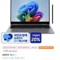삼성 갤럭시북5 프로 360 NT960QHA-K71AR(2,699,670원/무배)