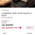 와룡막창 구워먹는 생소막창 500g 3팩 소스 80g 3팩