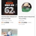 닭가슴살스테이크, 소시지, 주먹밥 외 900원딜 (990원~/조건부무료)