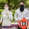 스포츠용 냉감 쿨 기능성 마스크 1+1 (7,800원/무료)
