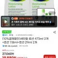 세타필 로션 473ml 2개 로션 118ml 로션 29ml 2개