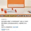 절대콜라겐 플러스 1박스 30포