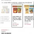 무뚝뚝 고구마칩 56g + 눈을감자 56g 총10개 (티멤12,610원/무료)