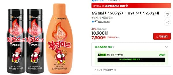 불닭소스 200g 2개, 불닭마요소스 250g 1개