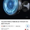 이쏘코리아 맥세이프 차량용 냉각 무선충전 거치대 (29,900원/무료)