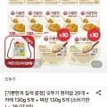 오뚜기 현미밥 0개+카레 130g 5개+짜장 130g 5개+짐색 증정 (기한 임박) (18,340원/무료)2