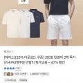 헤지스 피즈 반팔 티셔츠 2팩