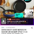 도루코 애쉬블루 인덕션겸용 프라이팬 2종세트 (팬 28CM, 궁중팬 28CM)