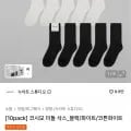 코시모 미들 삭스 10 pack