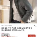 네파 윈드스토퍼 다운자켓