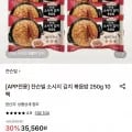 쟌슨빌 소시지 김치 볶음밥 250g 10팩 (22,050원/무료)