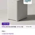 미닉스 더 시프트 미니 김치냉장고 락앤락 김치통 2.6L 세트 2개입