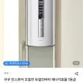 쿠쿠 인스퓨어 창문형 에어컨 CA-AWDE0610W (412,000원/무료배송)