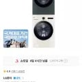LG 트롬 오브제컬렉션 세탁기 건조기세트 FX24ENR-GNG