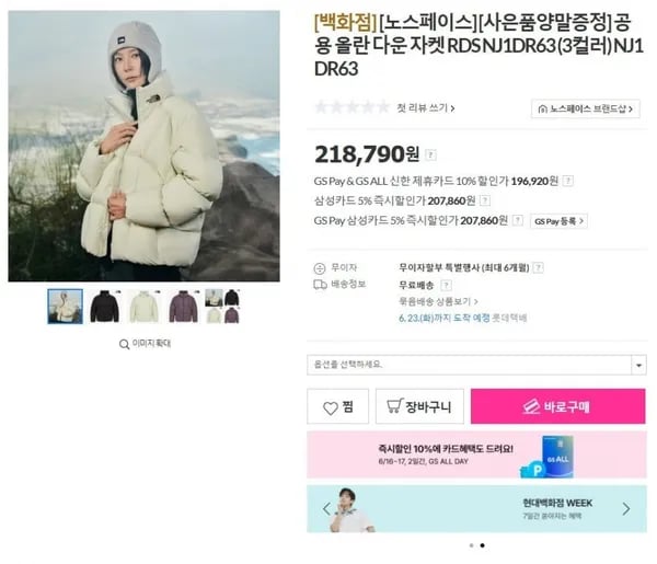 노스페이스 [사은품양말증정] 공용 올란 다운 자켓 RDS NJ1DR6 (3컬러) NJ1DR63 (218,790원/무료배송)3