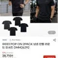 아이더 POP ON 반팔 라운드 티셔츠 2PACK
